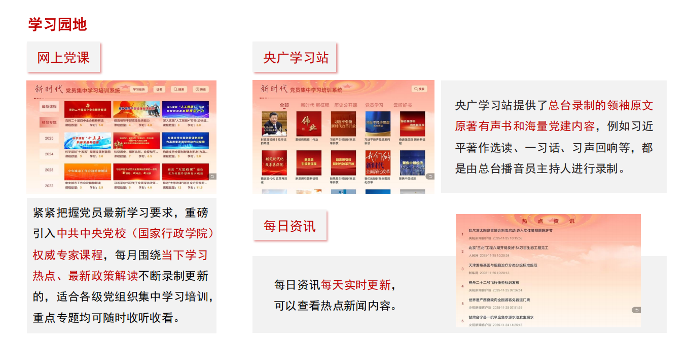 智慧党建创新硬件集成学习：使命方舟-智慧党建会议学习一体机-图片2