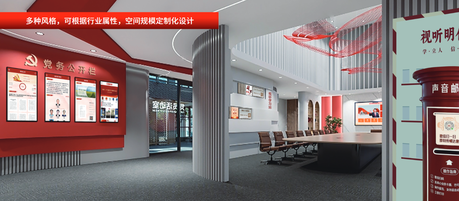 央广视听智慧党建——基层党建阵地建设：有声有色有实效，打造新时代基层党建新标杆！-图片3