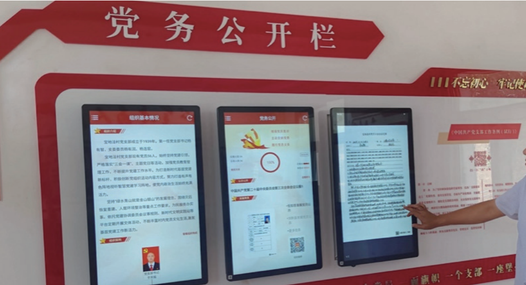 智慧党建阵地创新硬软件产品 – 党建阅报栏-图片2