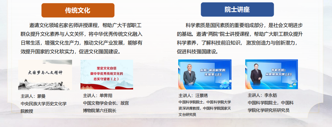 红旗党课智慧书吧-党员干部培训学习摇篮-图片7