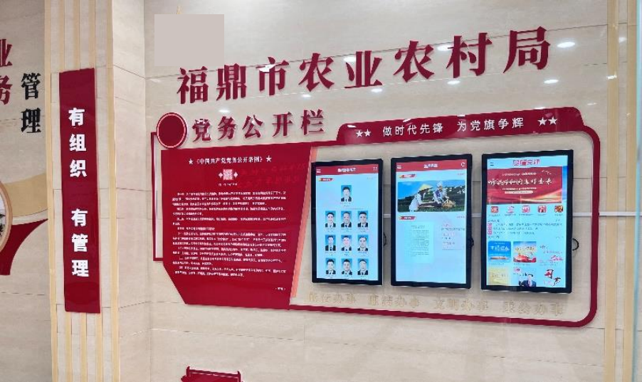 央广视听党建阵地场景一:视听智慧党务公开栏