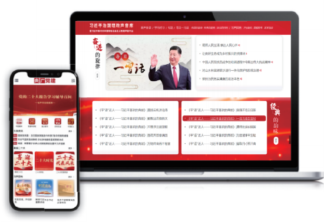 央广视听智慧党建——基层党建阵地建设：有声有色有实效，打造新时代基层党建新标杆！-图片6