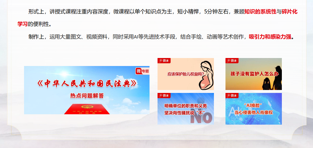 红旗党课智慧书吧-党员干部培训学习摇篮-图片8