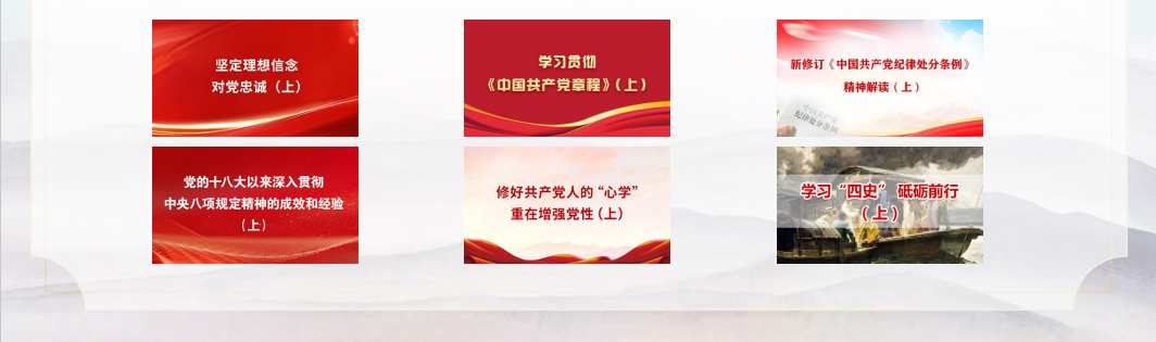 红旗党课智慧书吧-党员干部培训学习摇篮-图片6