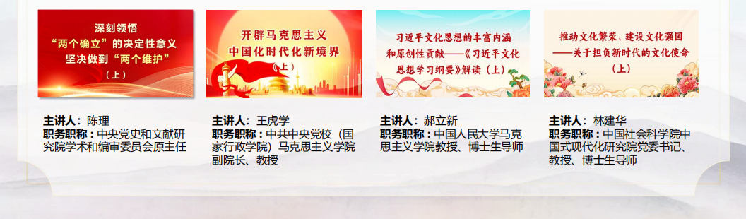 红旗党课智慧书吧-党员干部培训学习摇篮-图片5